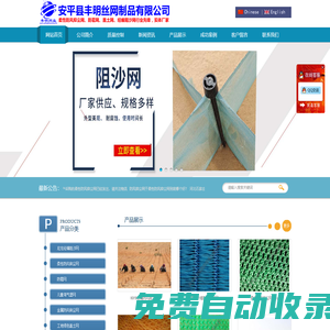 上疏下密防沙網