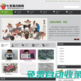 七彩美術(shù)培訓(xùn)教育|北京美術(shù)培訓(xùn)教育|北京七彩兒童美術(shù)培訓(xùn)教育|多年美術(shù)培訓(xùn)教育經(jīng)驗(yàn)與團(tuán)隊(duì)