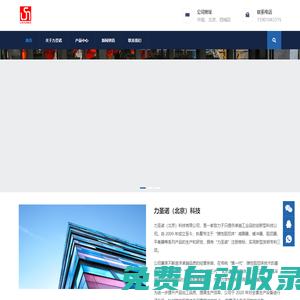 力圣諾（北京）科技-二十年專注彈性阻尼體產品的研發生產，彈性阻尼體產品采購就找北京力圣諾！
