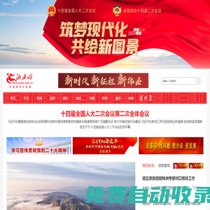 湘西網(wǎng)