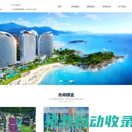 尚方振房產(chǎn)