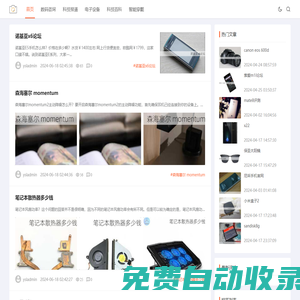 更迭數碼網 - 科技資訊_IT資訊_IT新聞_數碼咨詢