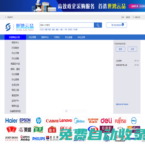 山東世鴻科技發展有限公司