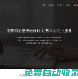煙臺網絡公司|煙臺網站建設|煙臺網站百度優化煙臺捷誠網絡科技有限公司