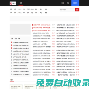 普盛電氣網 - 鎮江普森電氣有限公司