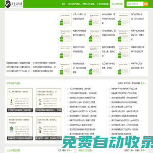沃全球市場 - 機電五金、照明農(nóng)化、裝備制造一站式采購平臺