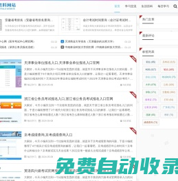 GG學(xué)習(xí)資料網(wǎng)站 - 一流的學(xué)習(xí)網(wǎng)站
