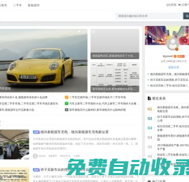 車迷汽車網(wǎng) - 一個(gè)專業(yè)汽車信息網(wǎng)站