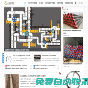 河北州際管道防腐保溫工程公司 -