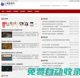 上海圣賢書信息科技有限公司