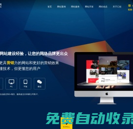 成都網站建設-成都網站設計-成都網站制作-時代匯創