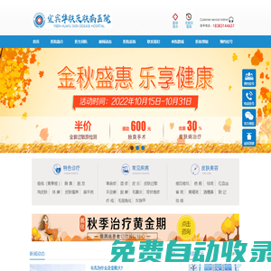 宜賓市治療青春痘中西醫結合的醫院_宜賓治療痤瘡好_宜賓市中醫痘痘科醫院