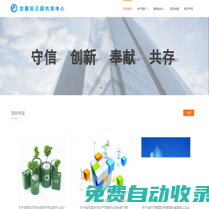 龍羲垣企服共享中心