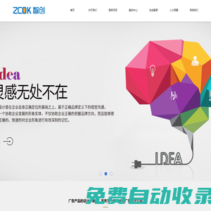上海智創文化傳播有限公司