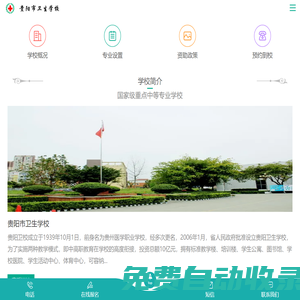 貴陽衛校_貴陽衛生學校_貴陽公辦衛校招生[官網]