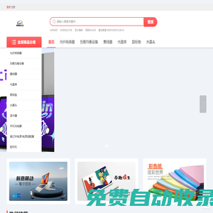天津祺潤辦公設備有限公司