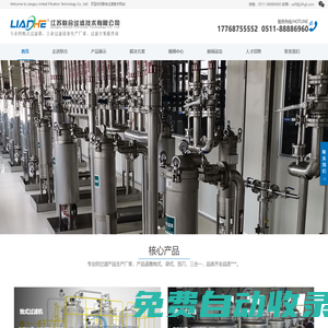 燭式過濾器_刮刀過濾器-江蘇聯合過濾技術有限公司