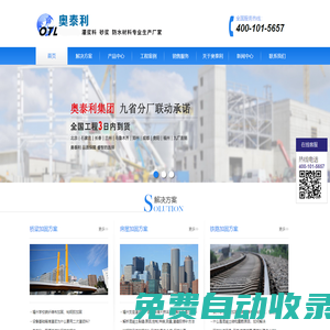 福建奧泰利工程技術(shù)有限公司