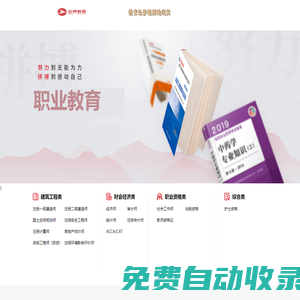 社會工作者考試報名網