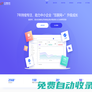 高端網站建設定制_百度seo營銷-dsp抖音推廣|飛云建站