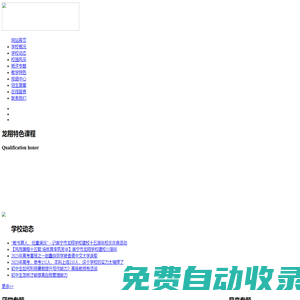 南寧市龍翔學(xué)校
