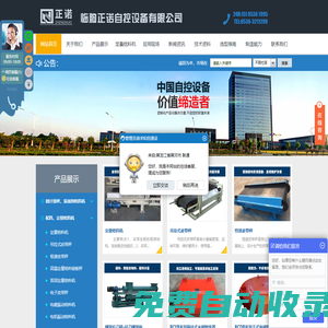 定量給料機_螺旋稱重給料機_螺旋鉸刀計量秤_除鐵器專業生產廠家-正諾自控