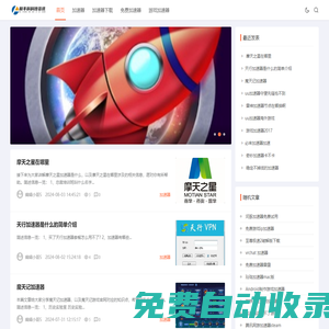 上海和豐科科技有限公司