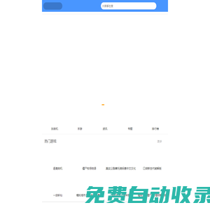 手機游戲排行榜_最火好玩手機游戲排行榜前十名_菜鳥游戲網