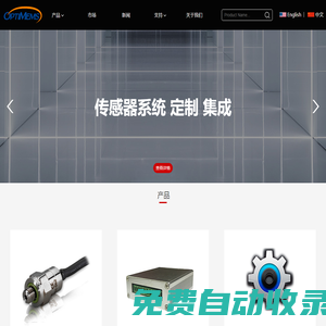 廣州奧埔達光電科技有限公司