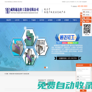 陜西造紙設備_制漿造紙實驗設備廠家_造紙實驗設備-咸陽通達輕工設備有限公司