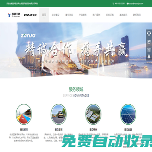重慶重交再生資源開發(fā)股份有限公司