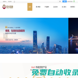重慶市兩江新區(qū)潤通小額貸款有限公司
