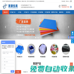 中空板周轉(zhuǎn)箱-防靜電中空板-PP塑料中空板廠家-東莞聚源包裝公司