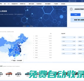 車百鏈數字化平臺