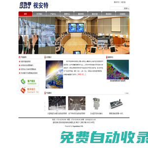 深圳市視安特科技有限公司-Powered by PageAdmin CMS