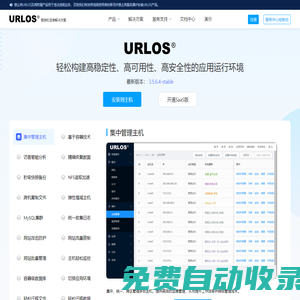 URLOS - 基于Docker容器的主機(jī)管理平臺(tái)|Docker管理面板|服務(wù)器運(yùn)維管理面板 - URLOS官網(wǎng)