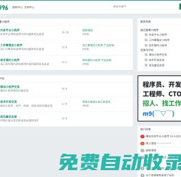 Fan996 產(chǎn)品交流論壇