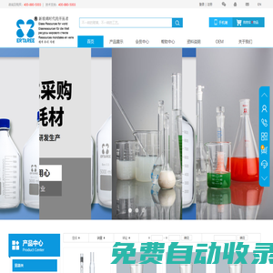 Ertaree玻璃?，實驗室玻璃和工業玻璃的解決專家