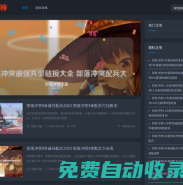 電腦單機游戲攻略分享_手游攻略教程_游戲大神攻略網