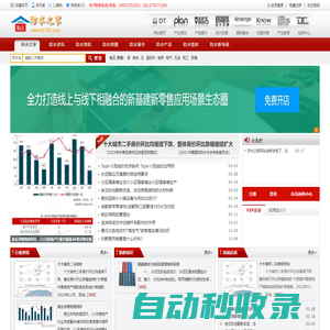 防水之家-專注于防水水泥行業(yè)的“專精特新”新零售應(yīng)用場景-防水之家fs755.com