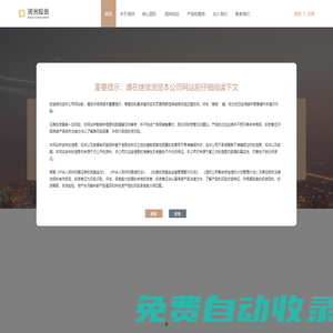 潤洲私募基金