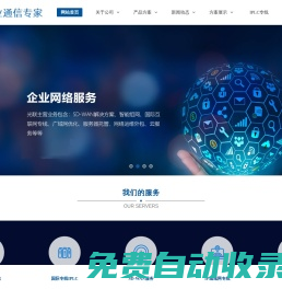 國際專線網(wǎng)絡(luò)_SD-WAN_聯(lián)通IPLC專線_MPLS海外專線_固定IP專線