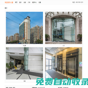 海益商務大廈 - 歡迎訪問