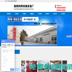 海產品烘干機|中藥材烘干設備-臨朐煒陽機械設備廠