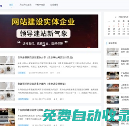 河南劬之雋網絡技術有限公司-高端網站建設
