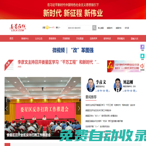 婁星在線_主流媒體,黨政門戶