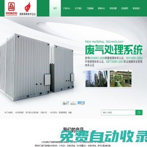 廢氣處理箱-玻璃鋼管道-工業污水池蓋板-一體化泵站廠家 - 杭州利安新材料技術有限公司
