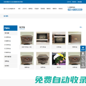 重慶市殯儀（023-68053339）-悼念中心 - 重慶市殯儀網(wǎng)