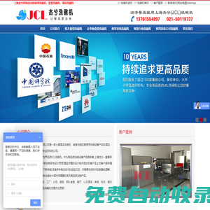 酒店大型全自動洗碗機-商用洗碗機廠家-食堂餐具消毒設(shè)備-上海杰兮洗碗機品牌