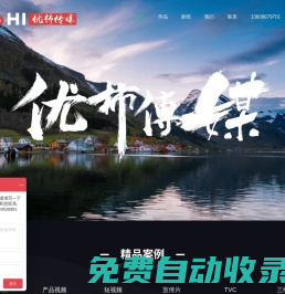 鄭州廣告片制作-企業(yè)宣傳片拍攝-專業(yè)影視廣告公司「優(yōu)柿影視」